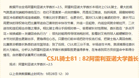 卡塔尔裁判贾西姆领衔，国安浦项铁人巅峰对决前瞻